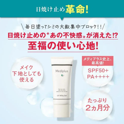 Mediplus UV Milky Gel SPF50 PA Face Sunscreen Moisturizer