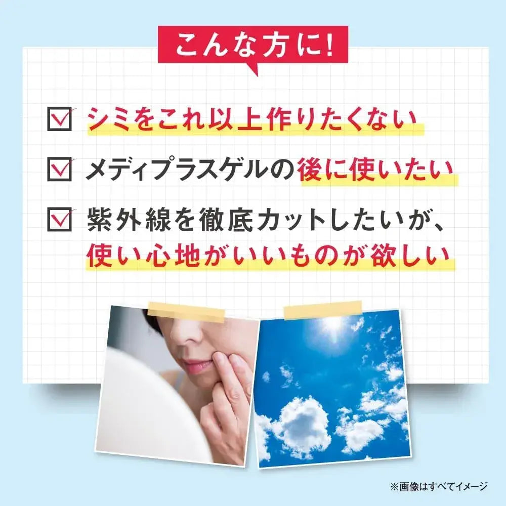 Mediplus UV Milky Gel SPF50 PA Face Sunscreen Moisturizer