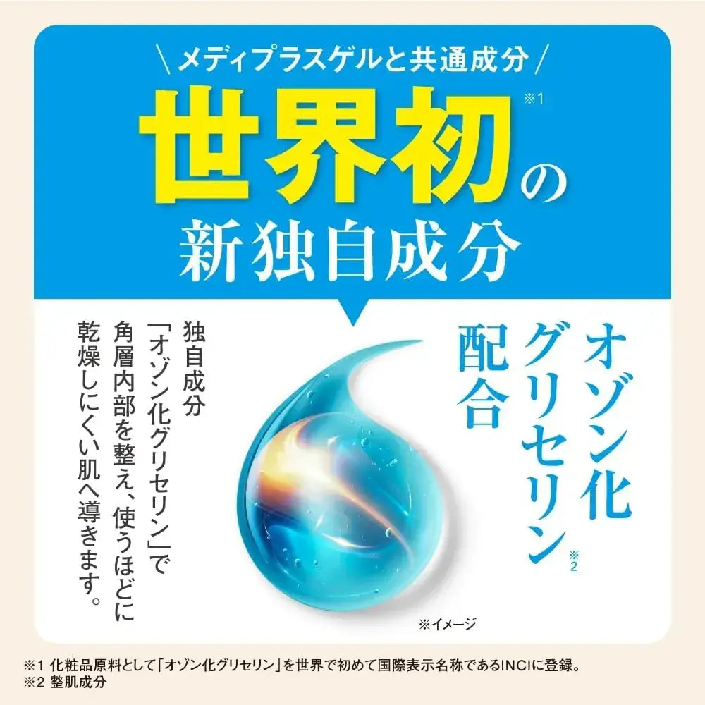 Mediplus UV Milky Gel SPF50 PA Face Sunscreen Moisturizer