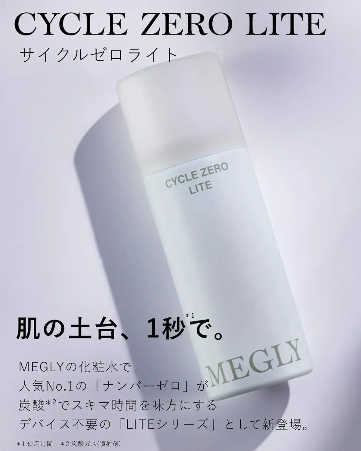 Megly Cycle Zero Light Set of 2