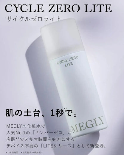 Megly Cycle Zero Light Set of 2