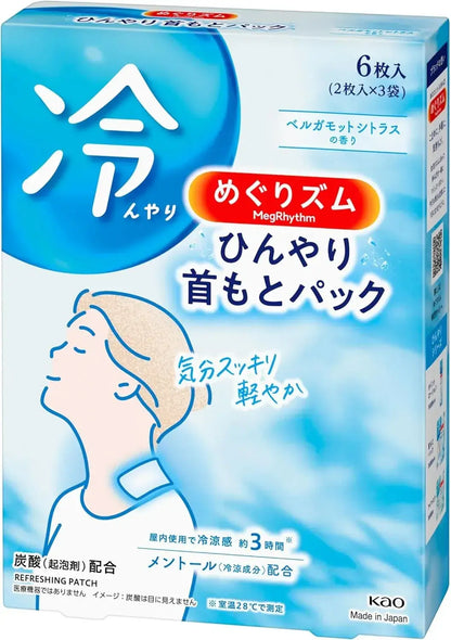 MegRhythm Cooling Eye Mask Comfortable and Refreshing - Neck Pack - 4901301438782