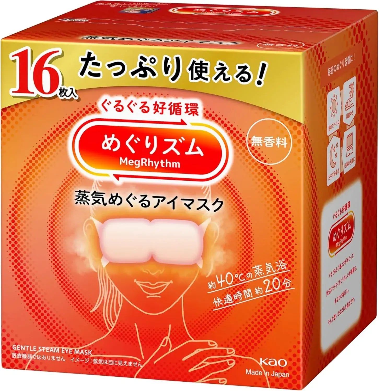 MegRhythm Steam Circulating Eye Mask Unscented