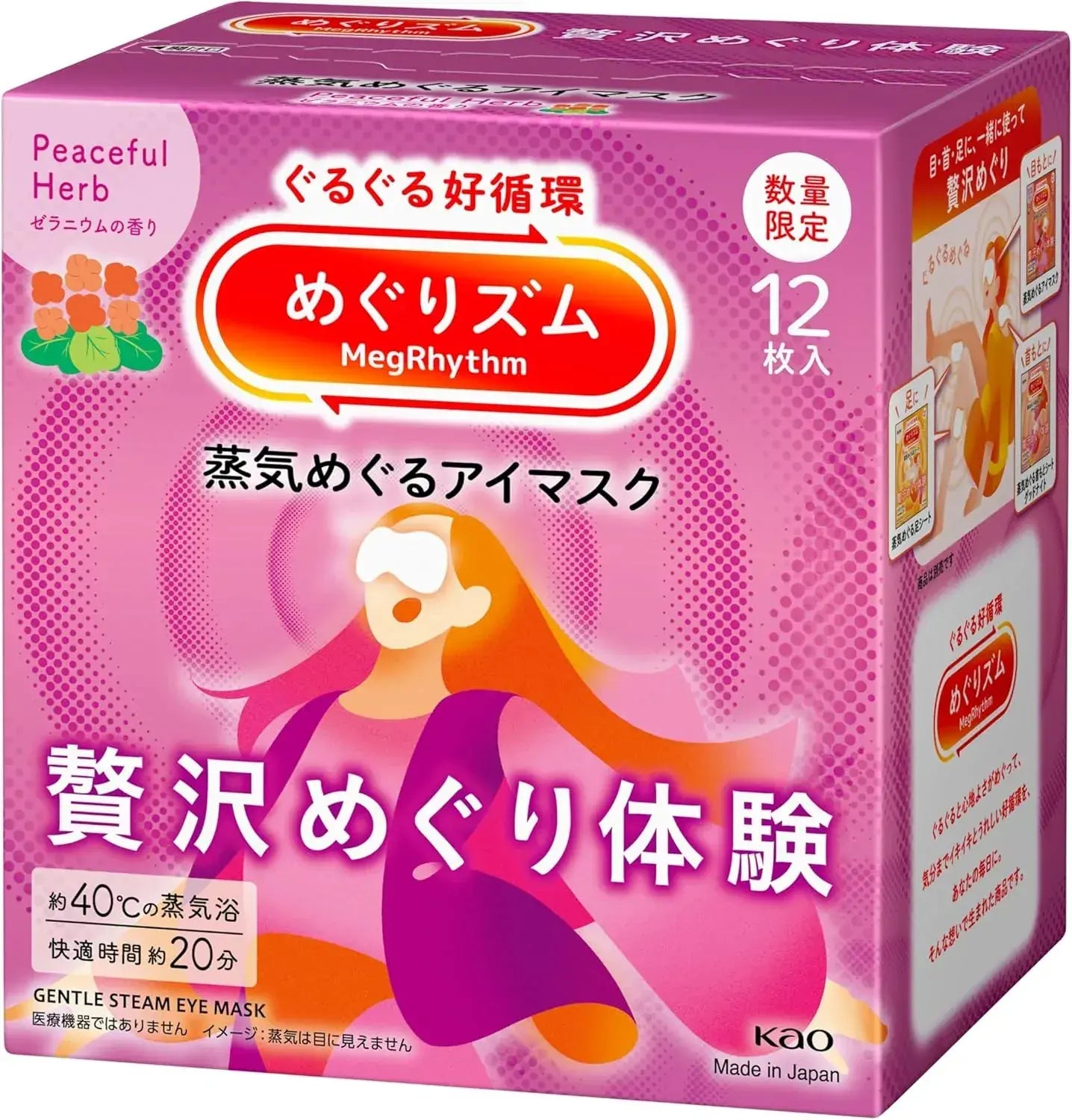 MegRhythm Steam Circulating Eye Mask Unscented - Geranium - 4901301461049