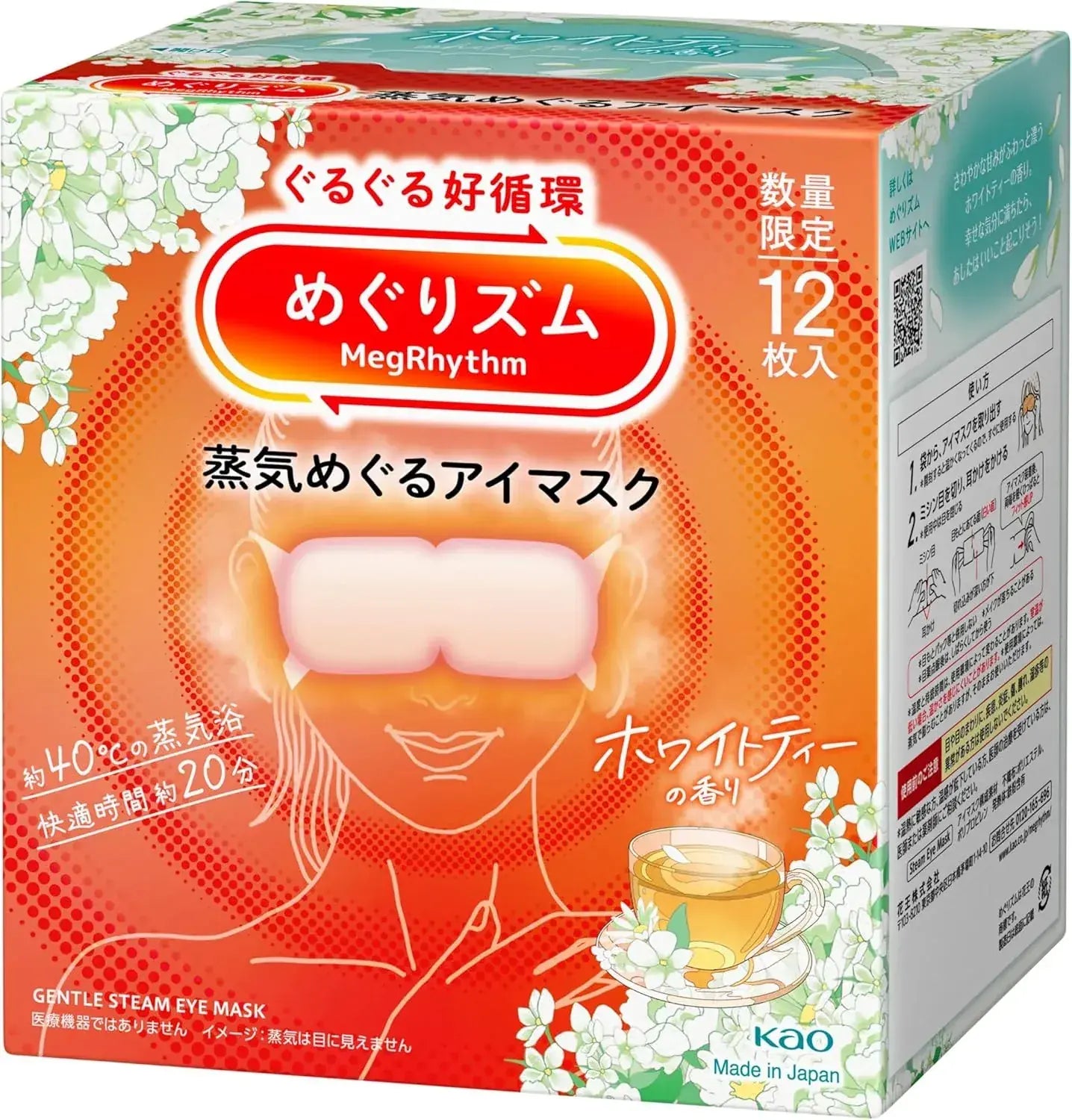 MegRhythm Steam Circulating Eye Mask Unscented - White Tea - 4901301455536