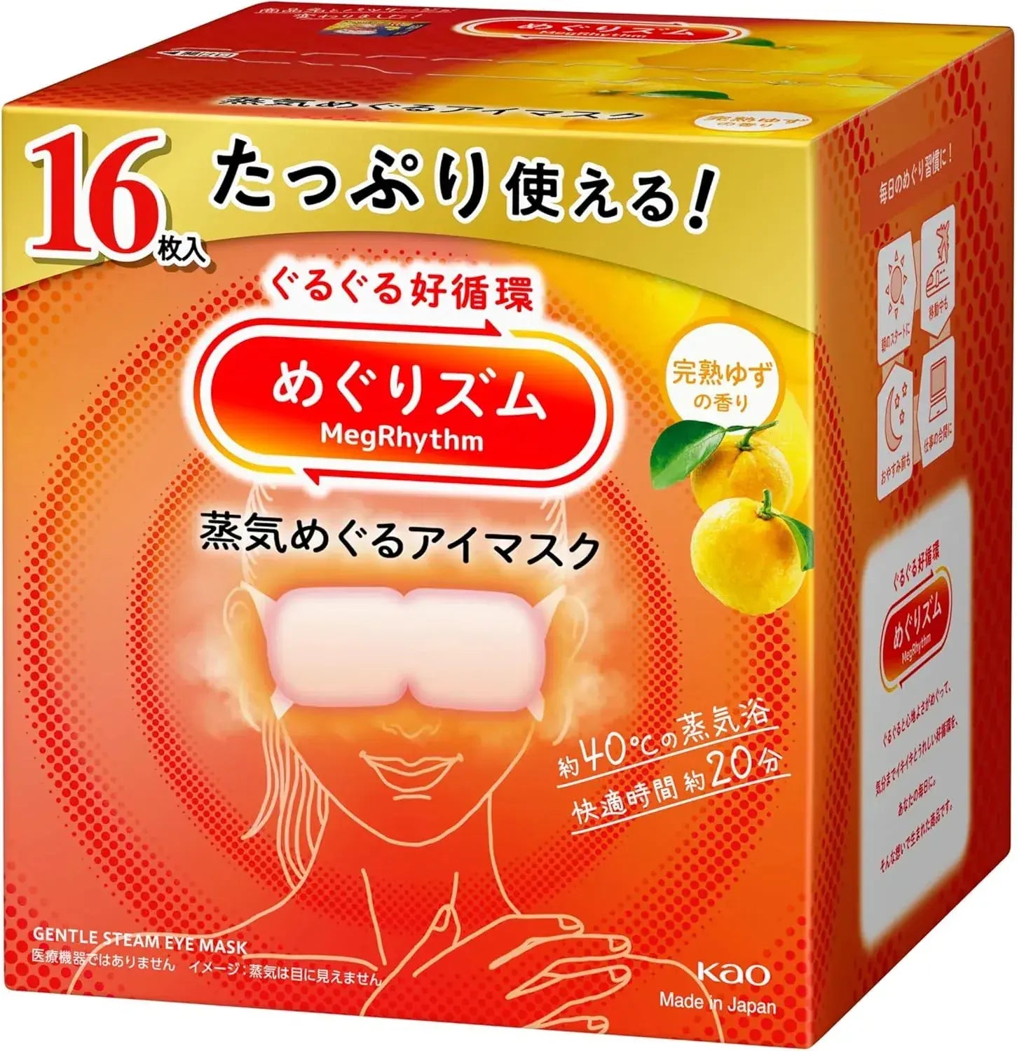MegRhythm Steam Circulating Eye Mask Unscented - Yuzu - 4901301461346