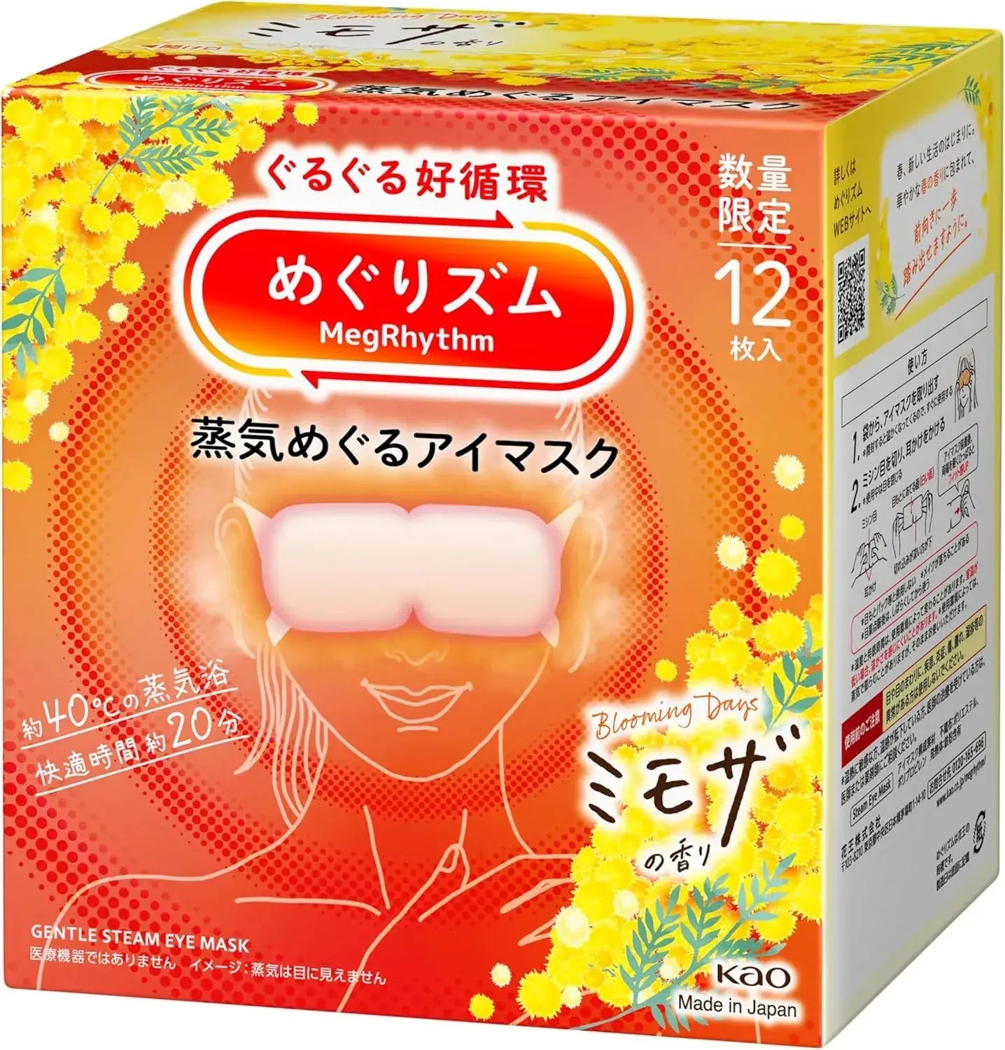 MegRhythm Steam Circulating Eye Mask Unscented - Mimosa - 4901301462282