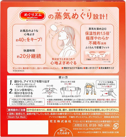 MegRhythm Steam Circulating Eye Mask Unscented