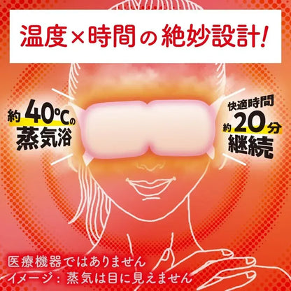 MegRhythm Steam Circulating Eye Mask Unscented
