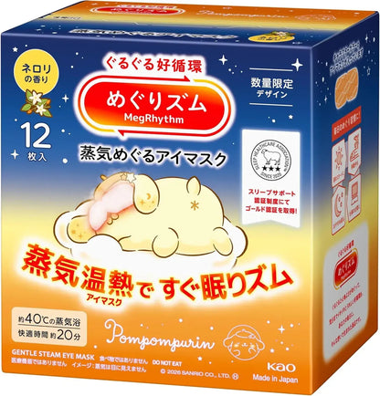 MegRhythm Steam Eye Mask
