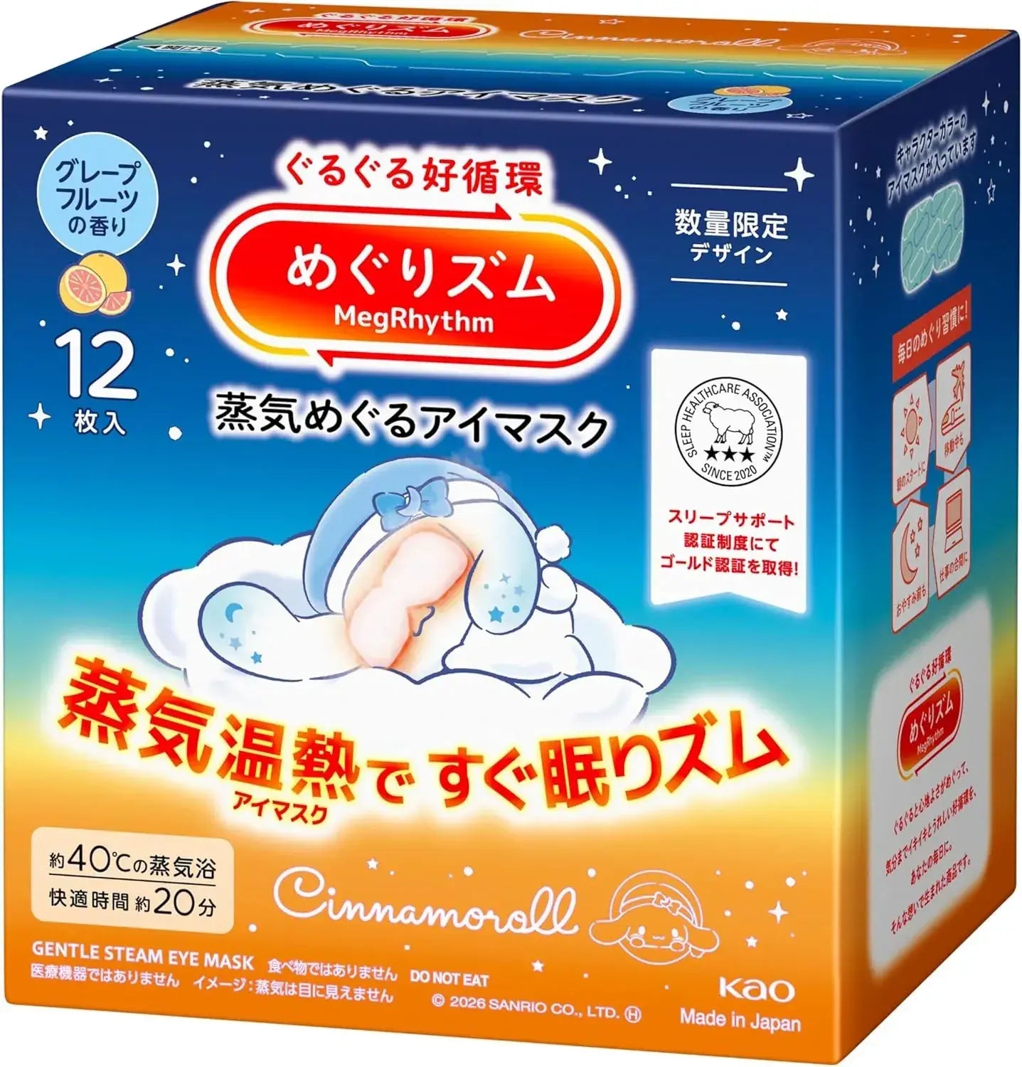 MegRhythm Steam Eye Mask - Grapefruit Scent - 4901301465788
