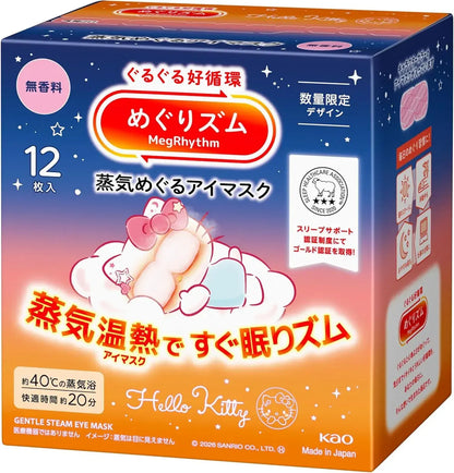 MegRhythm Steam Eye Mask - Unscented - 4901301465764