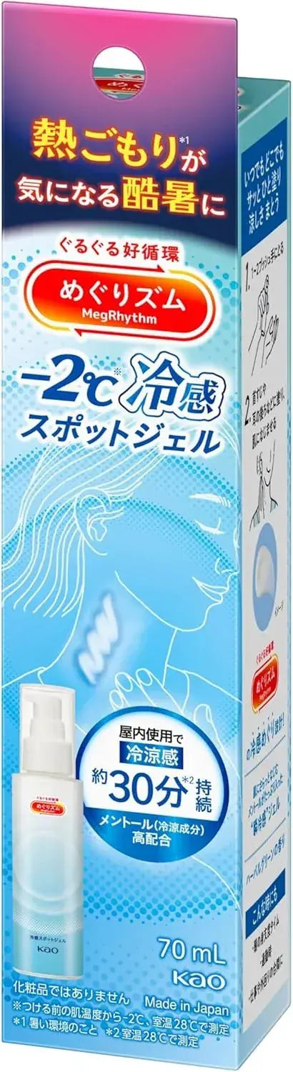 Megurhythm Cooling Eye Mask Heat Absorbing Night Comfort - Spot Gel - 4901301465726