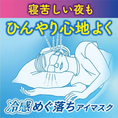 Megurhythm Cooling Eye Mask Heat Absorbing Night Comfort