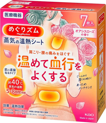 Megurhythm Steam Circulation Neck Sheet Good Night Unscented - Shoulder & Waist Oasis Rose - 4901301436481
