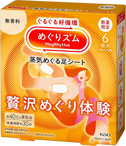 Megurhythm Steam Circulation Neck Sheet Good Night Unscented - Foot Seat - 4901301461131