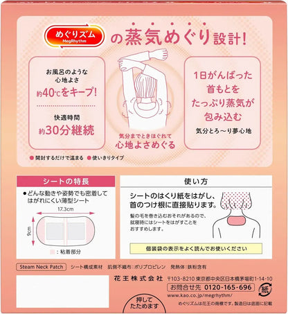 Megurhythm Steam Circulation Neck Sheet Good Night Unscented