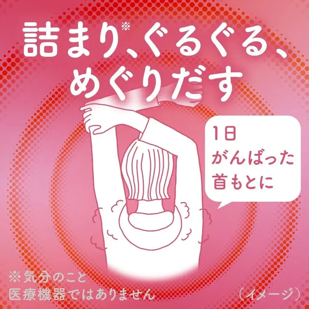Megurhythm Steam Circulation Neck Sheet Good Night Unscented