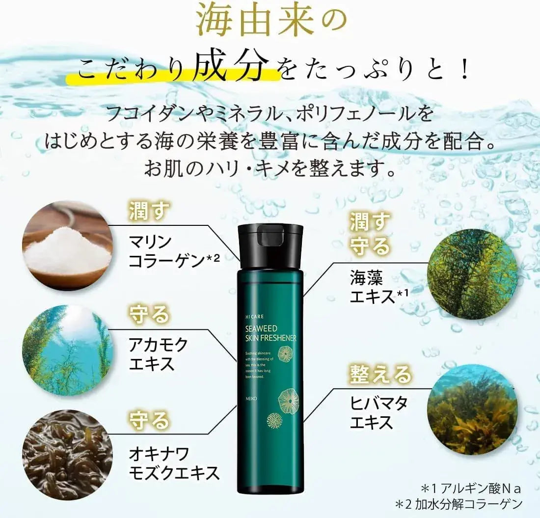 Meiko Cosmetics Wiping Lotion Skin Freshener Collagen Seaweed