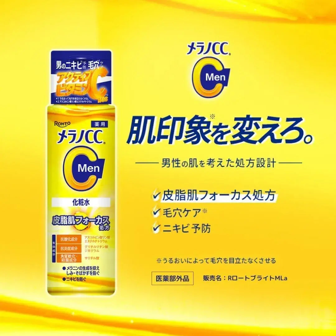Melano CC Men Medicated Whitening Stain Prevention Lotion 170ml