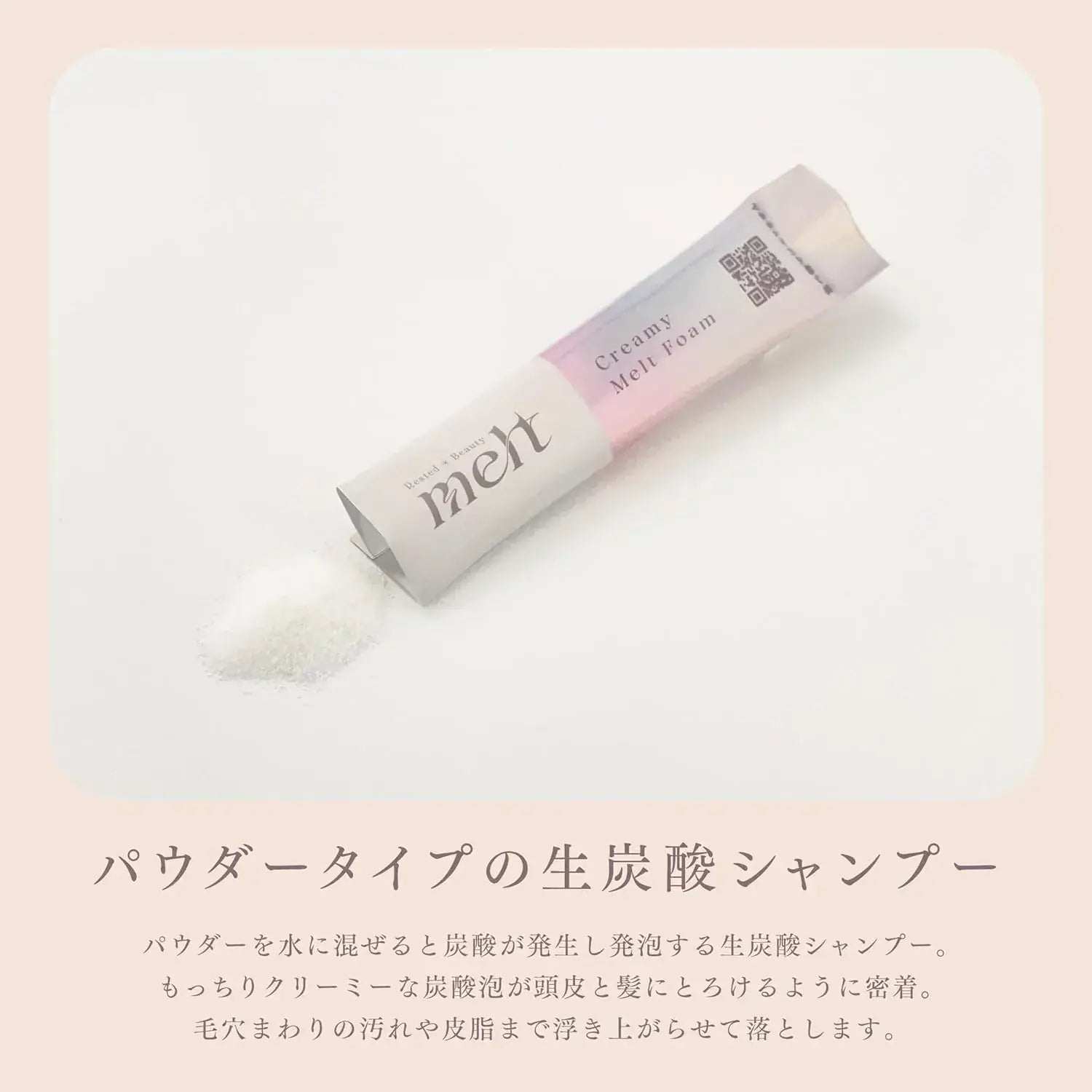 Melt Creamy Melt Foam Carbonated Powder 1g x 12 Packs Head Spa
