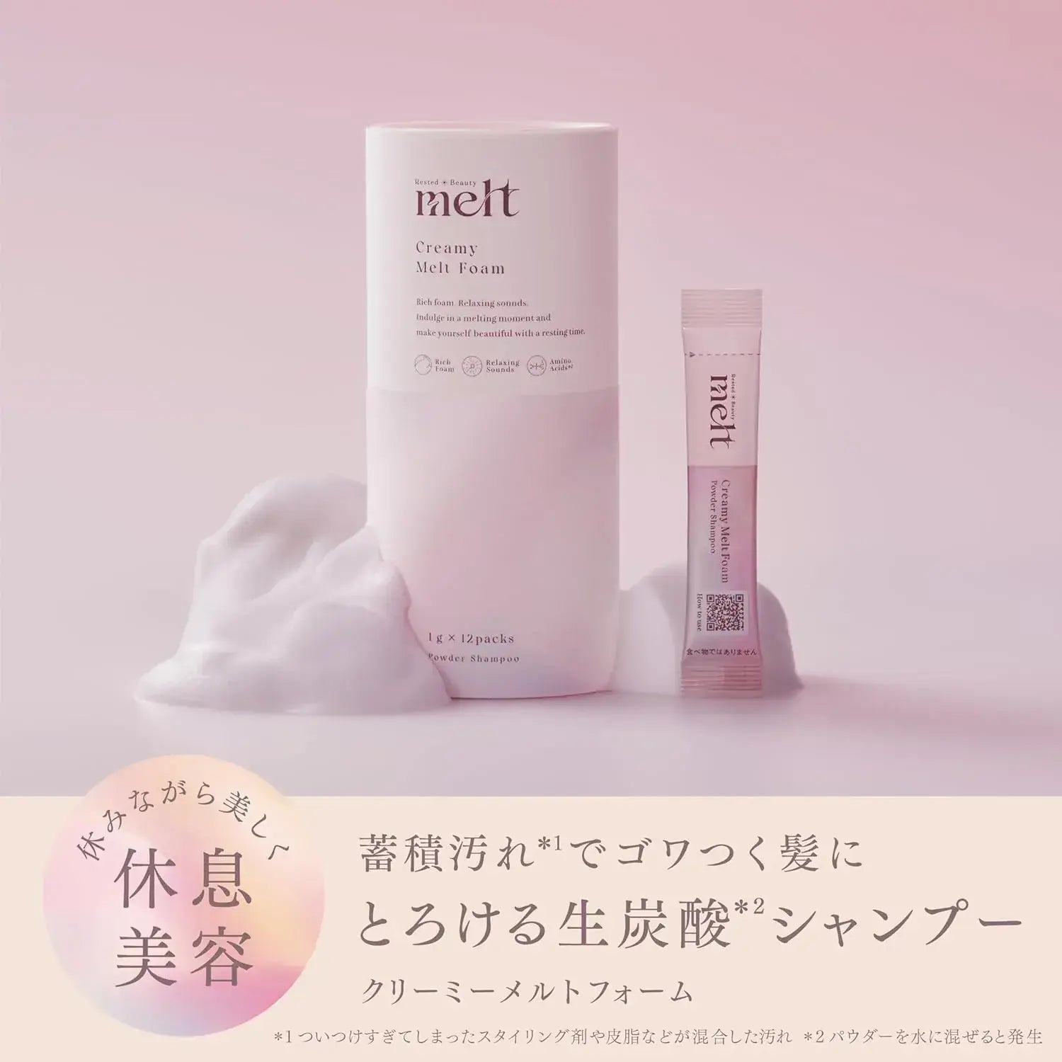 Melt Creamy Melt Foam with Carbonated Powder 6 Pack Geranium Muguet