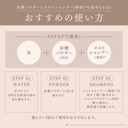 Melt Creamy Melt Powder 10 Packets Bicarbonic Acid Head Spa Care