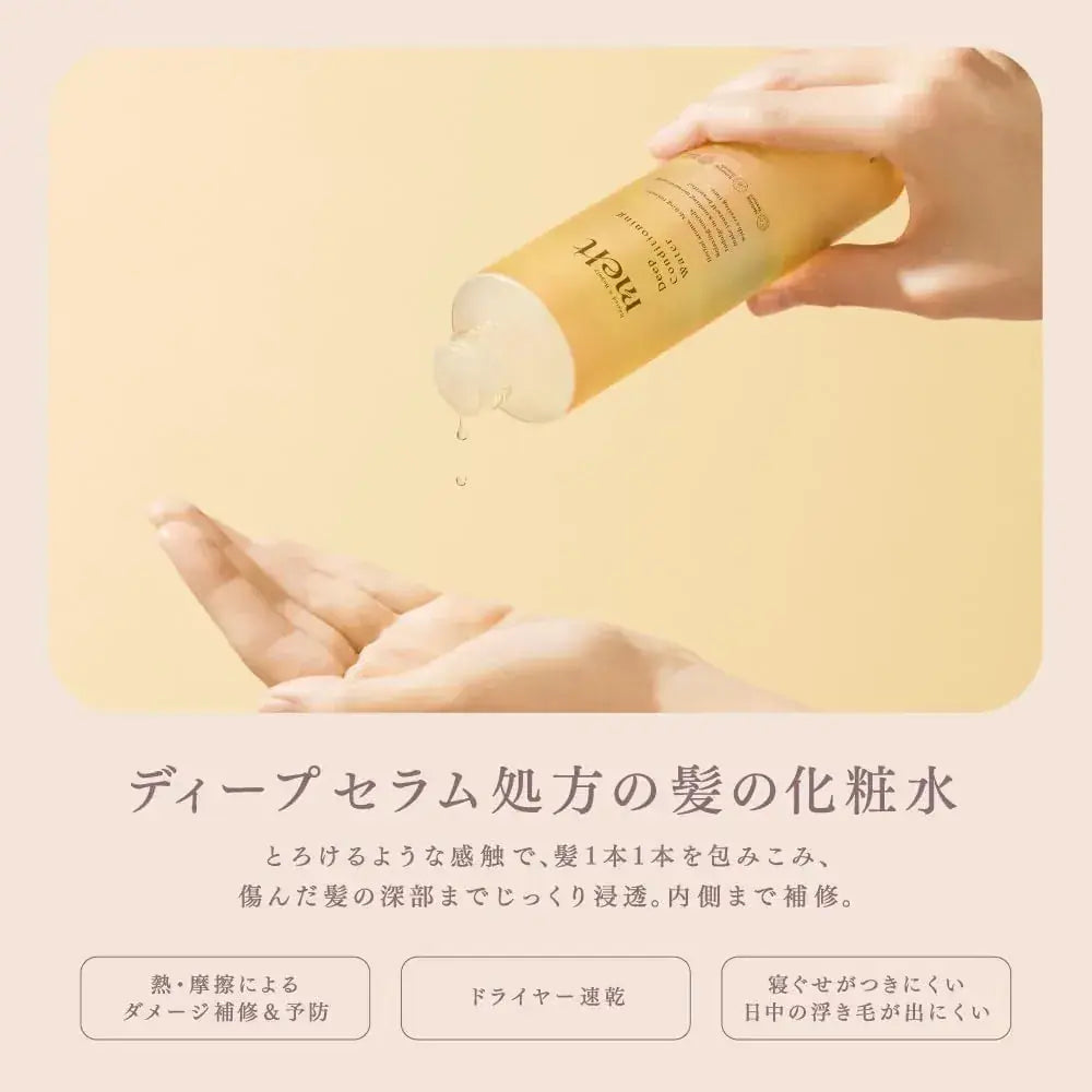 Melt Deep Conditioning Water Hair Lotion