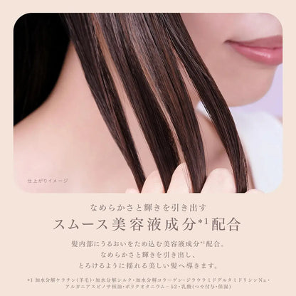 Melt Melt Smooth Treatment Intensive Repair Frizz Care