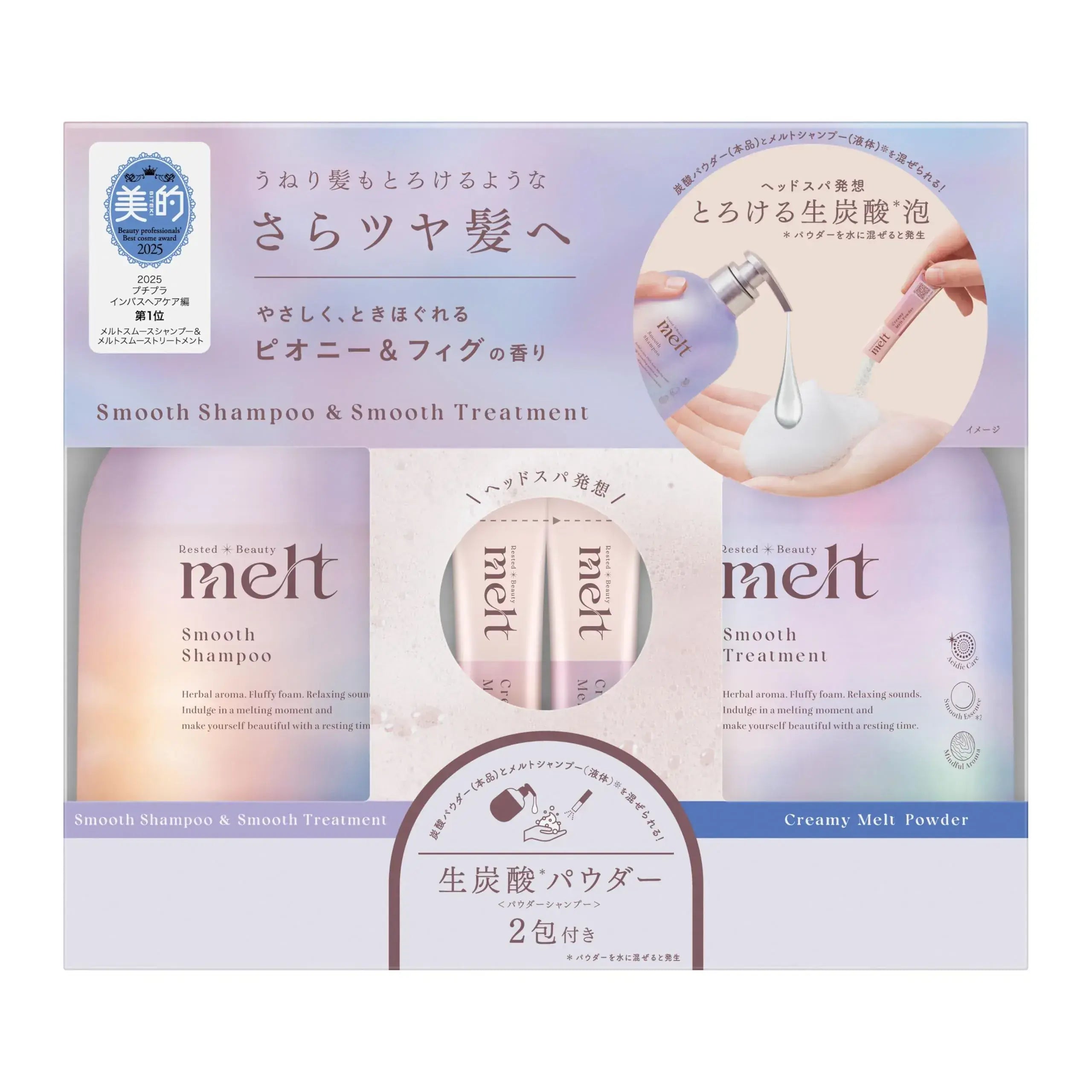 Melt Sparkling Care Moist Oil Hair and Beauty Spray - Smooth Set-Limited Edition - 4901301464583