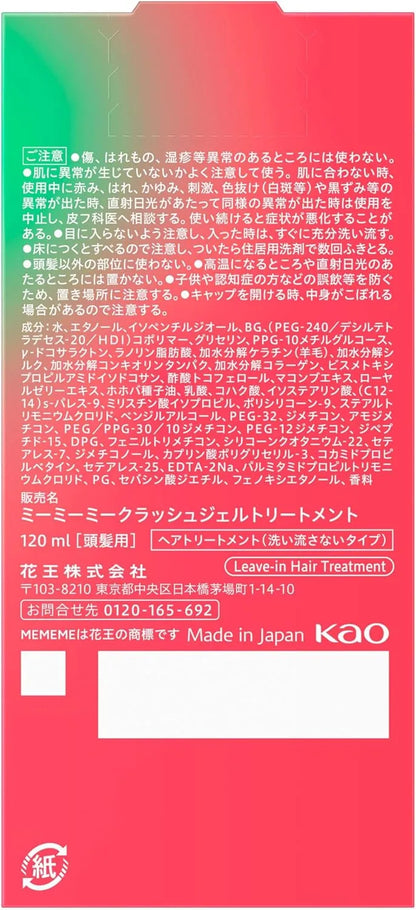 Mememe Crush Gel Treatment 4.2 fl oz Red Kiwi Freesia Scent