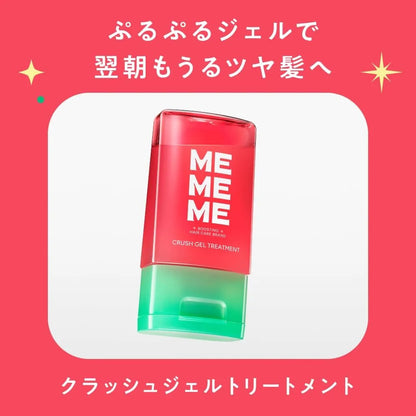 Mememe Crush Gel Treatment 4.2 fl oz Red Kiwi Freesia Scent