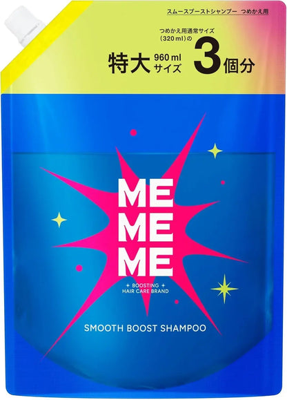 Mememe Smooth Boost Shampoo and Treatment with Mini Shower Veil - Large Capacity - 4901301465535
