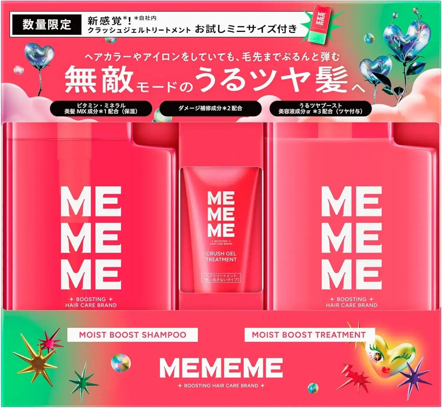 Mememe Smooth Boost Shampoo and Treatment with Mini Shower Veil - Limited Edition Wet Set - 4901301463098