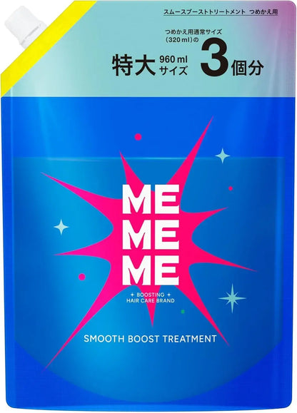 Mememe Smooth Boost Shampoo and Treatment with Mini Shower Veil - Large Capacity - 4901301466242