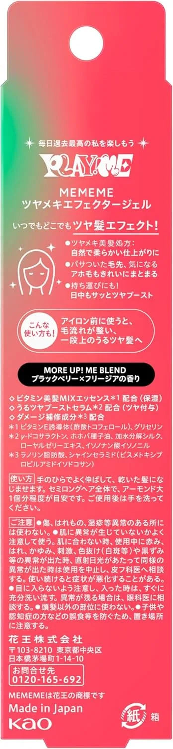Mememe Tsuyameki Effect Gel 1.1oz Blackberry Freesia Scent
