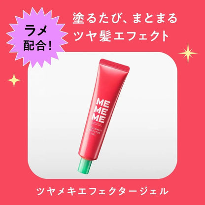 Mememe Tsuyameki Effect Gel 1.1oz Blackberry Freesia Scent