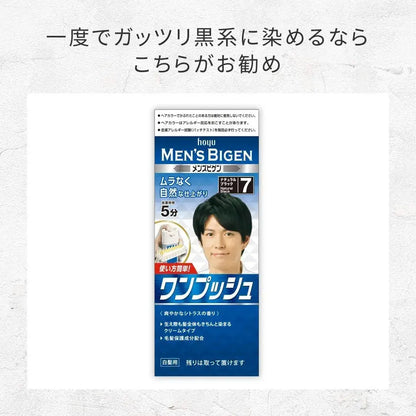 Men's Bigen Gray Hair Color