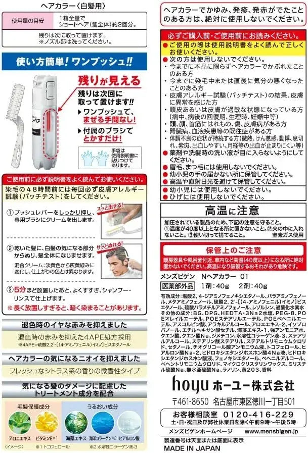 Men's Bigen Gray Hair Color