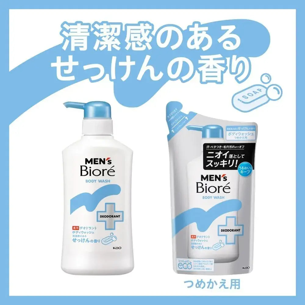Men's Biore Medicated Deodorant Body Wash Clean Soap Scent