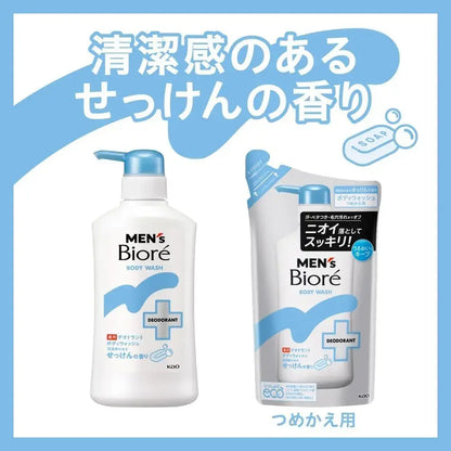 Men's Biore Medicated Deodorant Body Wash Clean Soap Scent