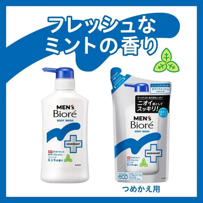 Men's Biore Medicated Deodorant Body Wash Fresh Mint Scent