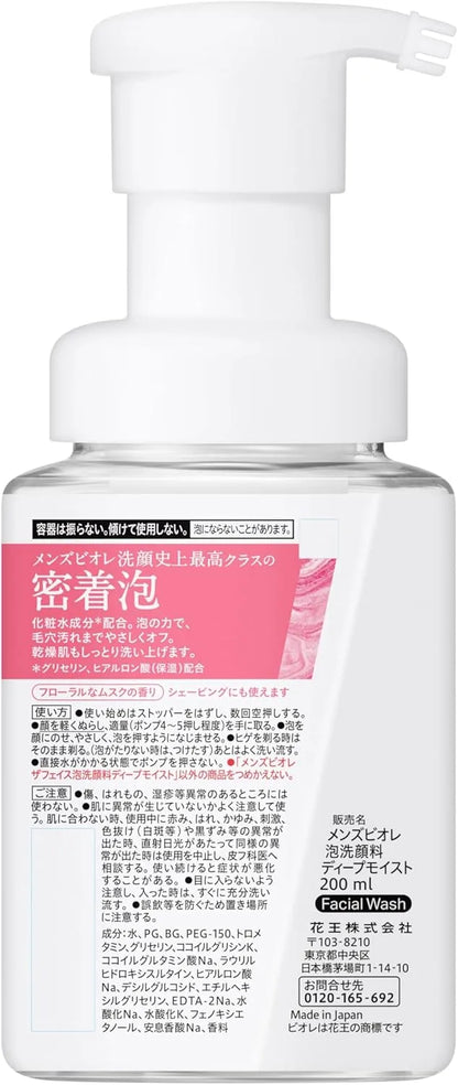 Men's Biore The Face Deep Moist Face Wash 6.8 fl oz for Men by Mens Biore