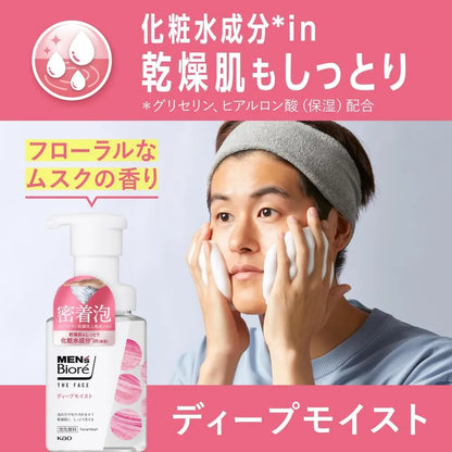 Men's Biore The Face Deep Moist Face Wash 6.8 fl oz for Men by Mens Biore