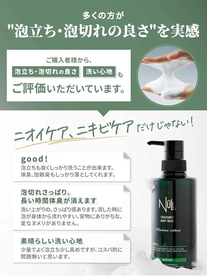 Men's Body Soap for Odor Control and Back Acne Prevention 13.5 fl oz by MENS NULL