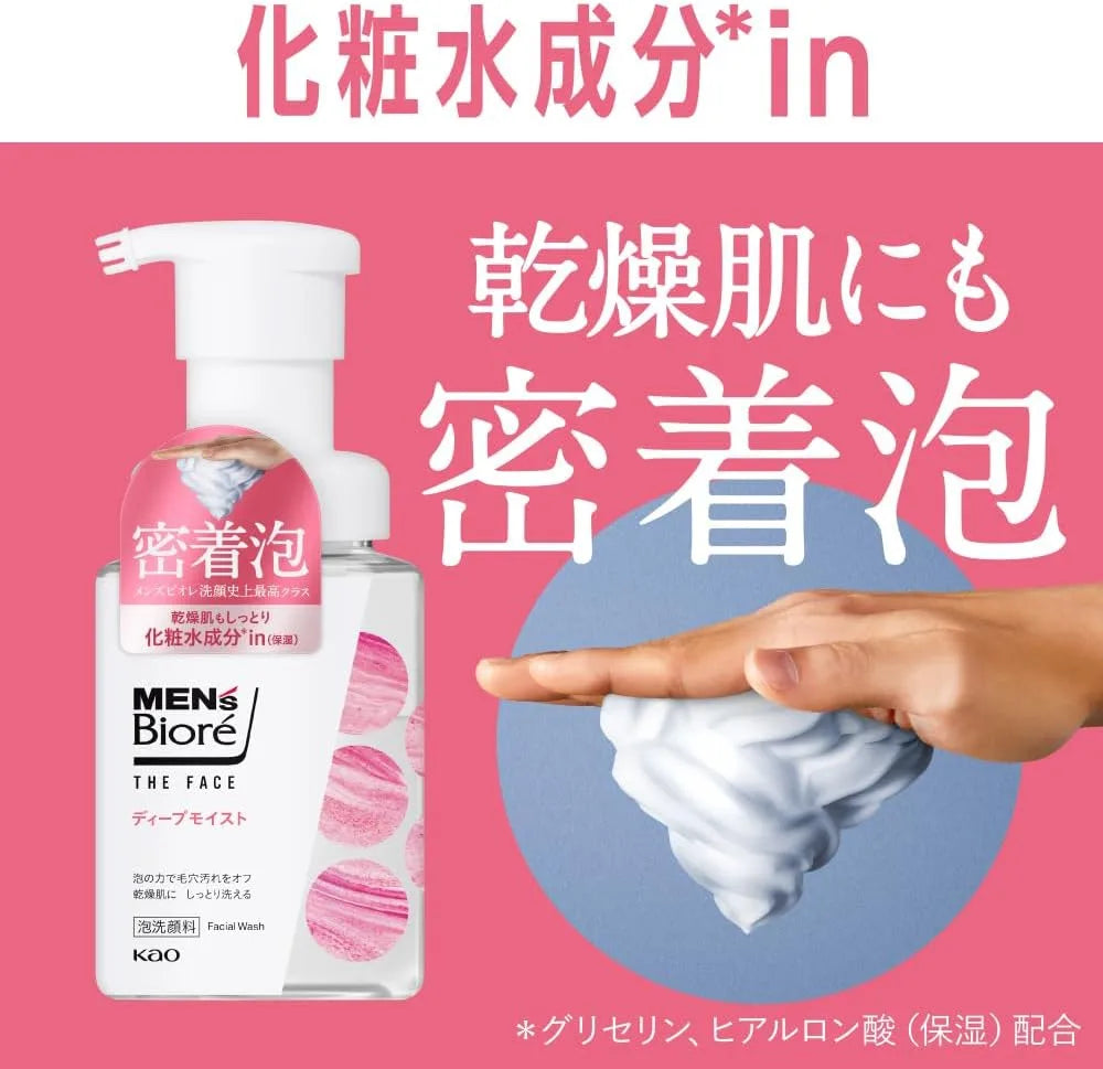 Mens Biore The Face Deep Moist Refill 170ml Facial Cleanser for Men Mens Biore