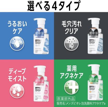 Mens Biore The Face Deep Moist Refill 170ml Facial Cleanser for Men Mens Biore