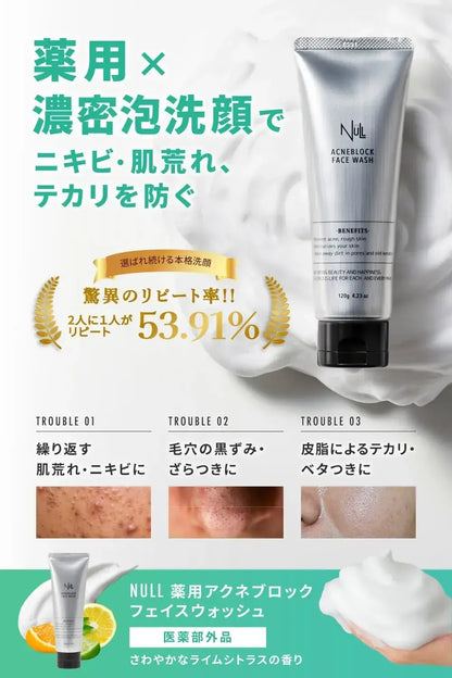 Mens Null Acne Pore Blackhead Foam Cleanser