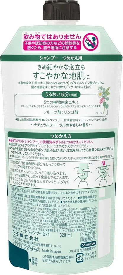 Merit Shampoo Refill Hair Care
