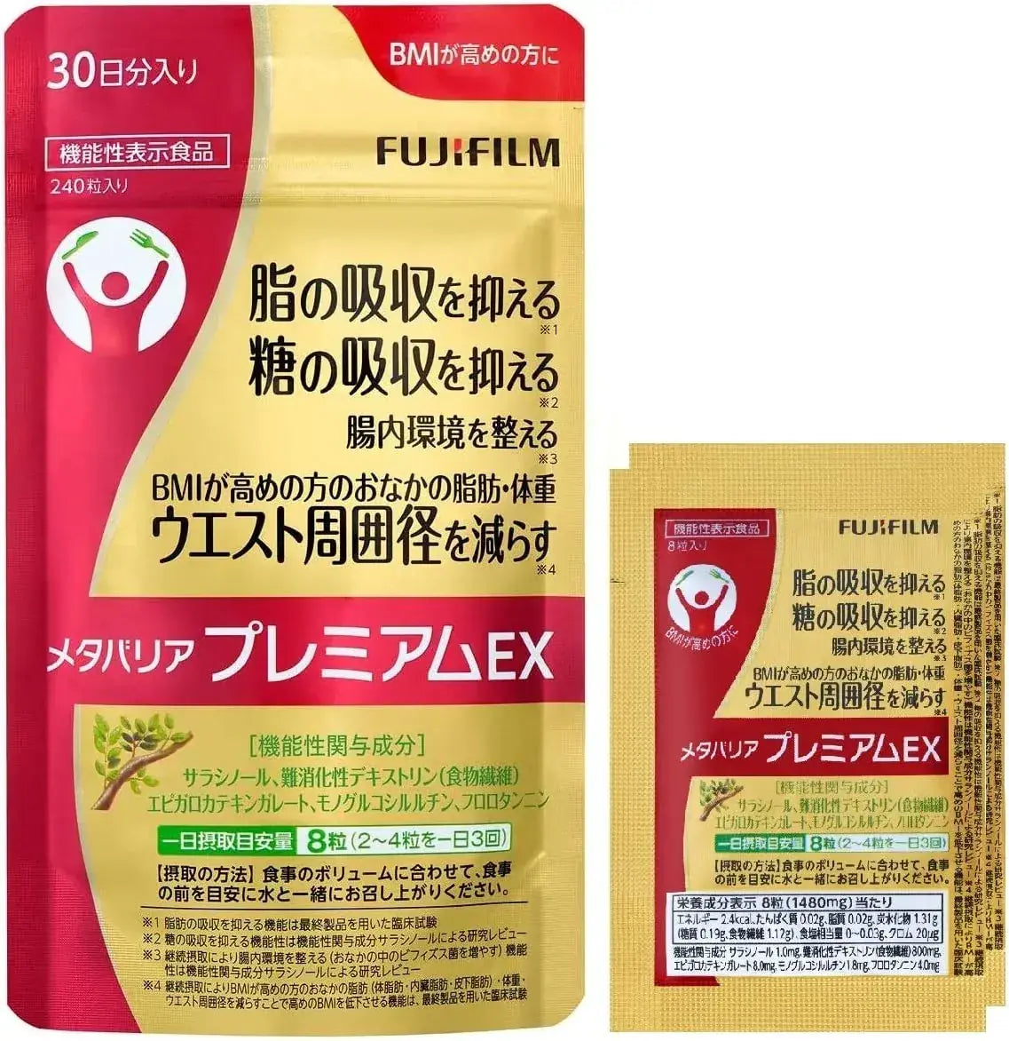 MetaBarrier Metabaria Premium EX Saracia Dietary Supplement